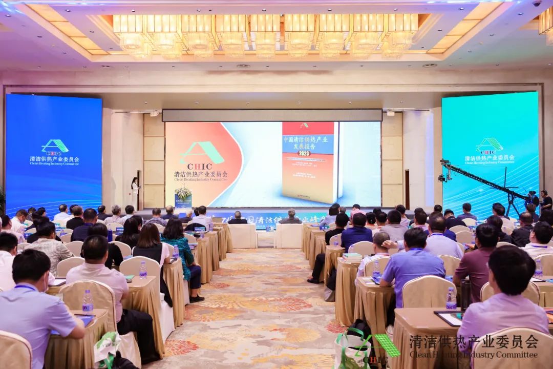 綠色低碳技術(shù)創(chuàng)新，加速供熱智慧轉(zhuǎn)型——第四屆中國清潔供熱產(chǎn)業(yè)峰會在京召開